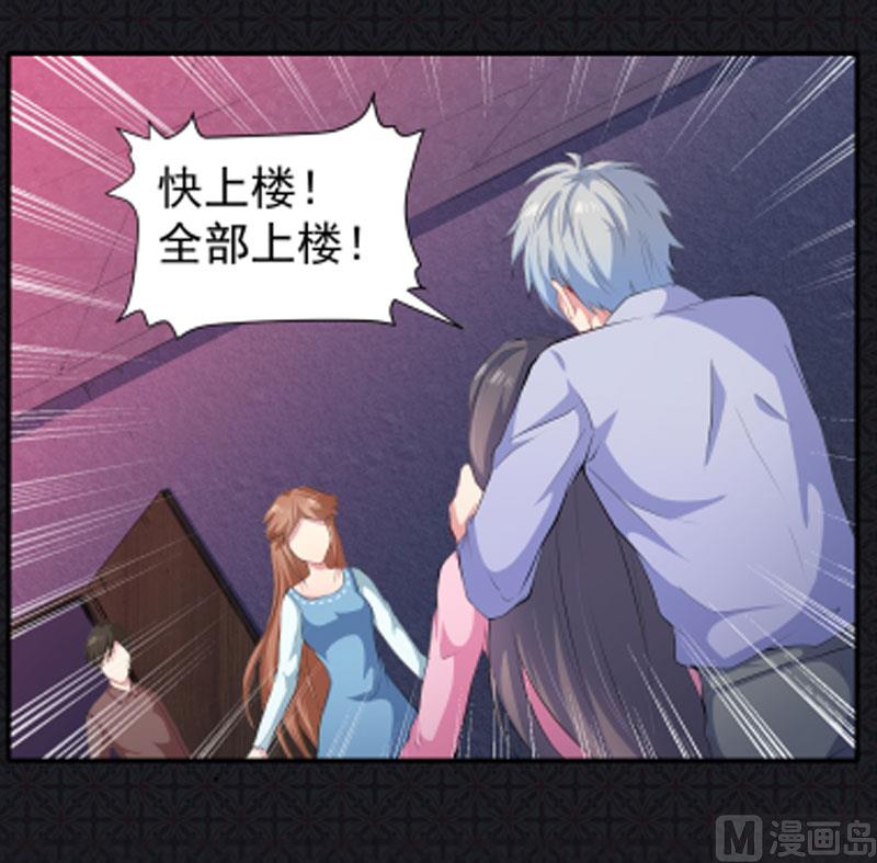 傲娇男神爱上我韩漫全集-064襄南镇无删减无遮挡章节图片 