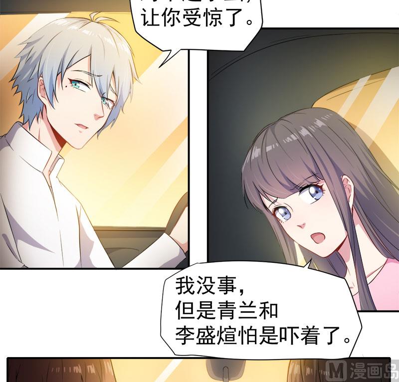 傲娇男神爱上我韩漫全集-064襄南镇无删减无遮挡章节图片 