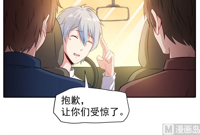 傲娇男神爱上我韩漫全集-064襄南镇无删减无遮挡章节图片 