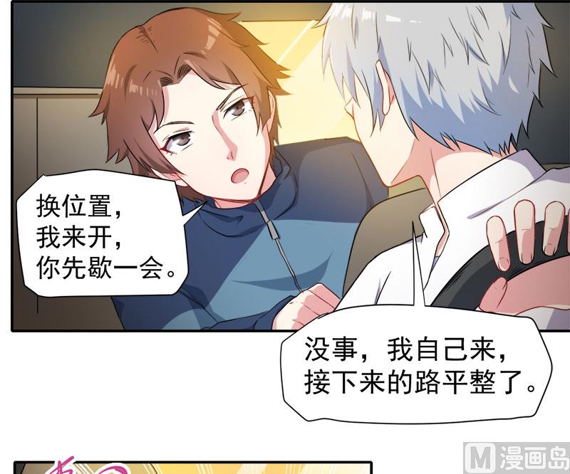 傲娇男神爱上我韩漫全集-064襄南镇无删减无遮挡章节图片 