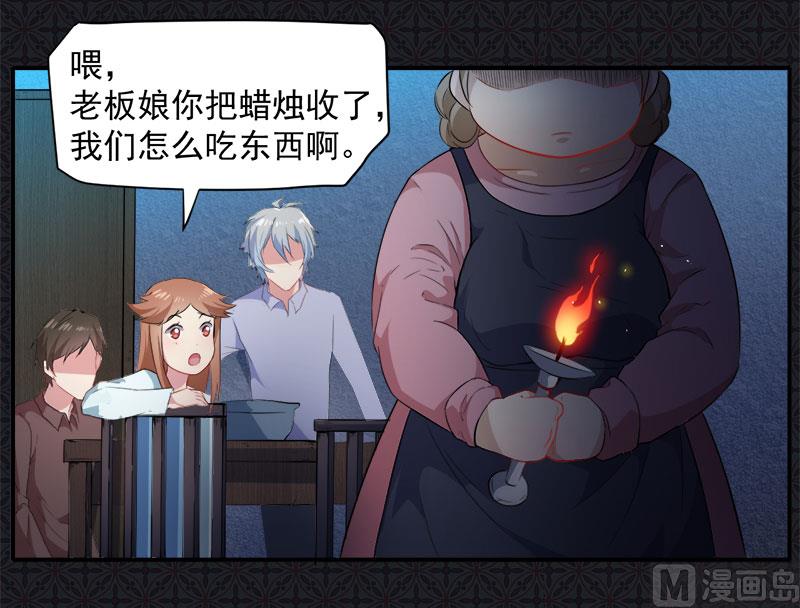 傲娇男神爱上我韩漫全集-065凤子煜，三界之外？！无删减无遮挡章节图片 