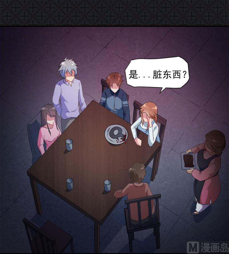 傲娇男神爱上我韩漫全集-065凤子煜，三界之外？！无删减无遮挡章节图片 