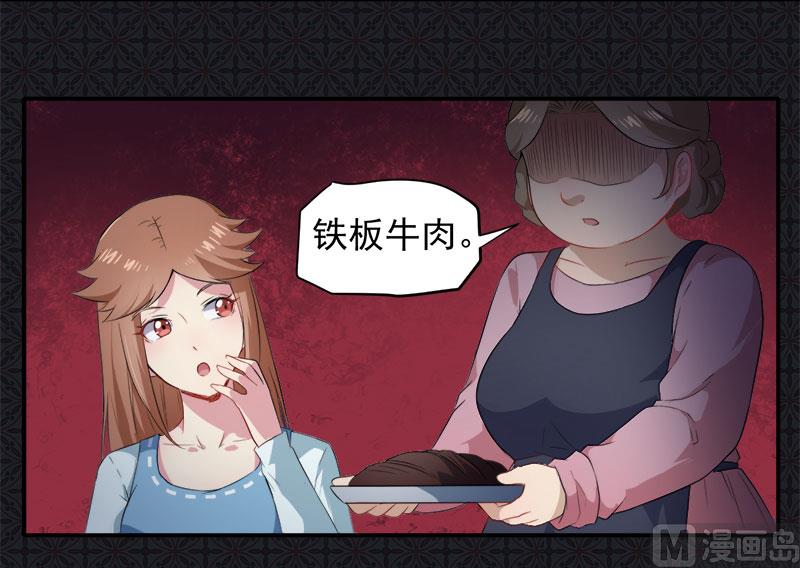 傲娇男神爱上我韩漫全集-065凤子煜，三界之外？！无删减无遮挡章节图片 