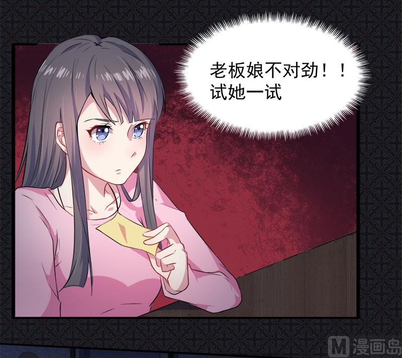 傲娇男神爱上我韩漫全集-065凤子煜，三界之外？！无删减无遮挡章节图片 