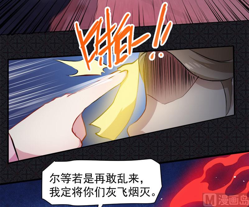傲娇男神爱上我韩漫全集-065凤子煜，三界之外？！无删减无遮挡章节图片 