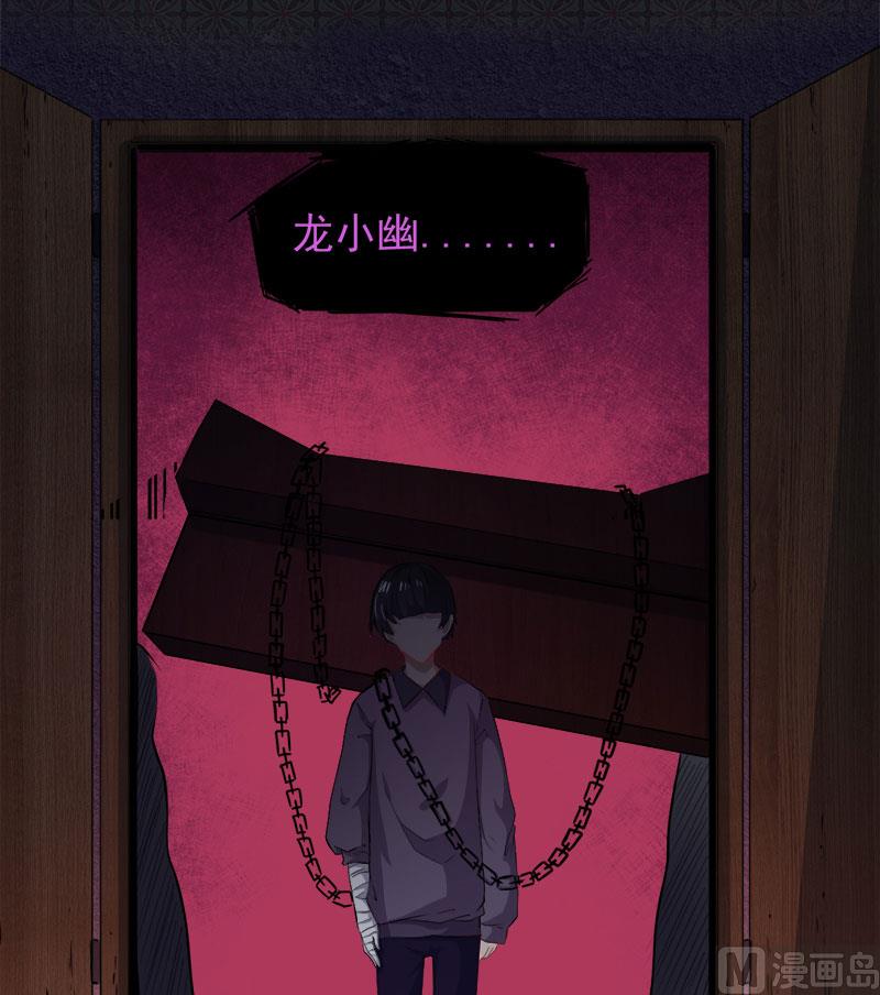 傲娇男神爱上我韩漫全集-065凤子煜，三界之外？！无删减无遮挡章节图片 