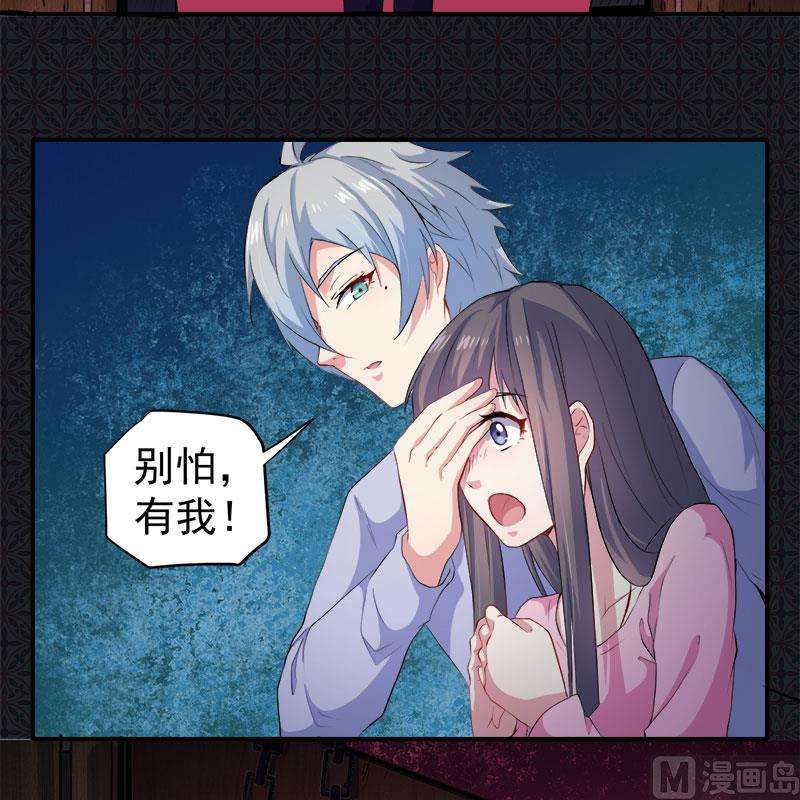 傲娇男神爱上我韩漫全集-065凤子煜，三界之外？！无删减无遮挡章节图片 