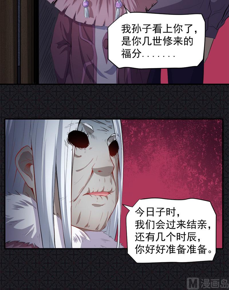 傲娇男神爱上我韩漫全集-065凤子煜，三界之外？！无删减无遮挡章节图片 