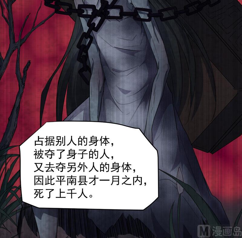 傲娇男神爱上我韩漫全集-065凤子煜，三界之外？！无删减无遮挡章节图片 