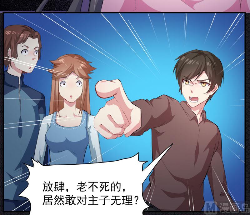 傲娇男神爱上我韩漫全集-065凤子煜，三界之外？！无删减无遮挡章节图片 