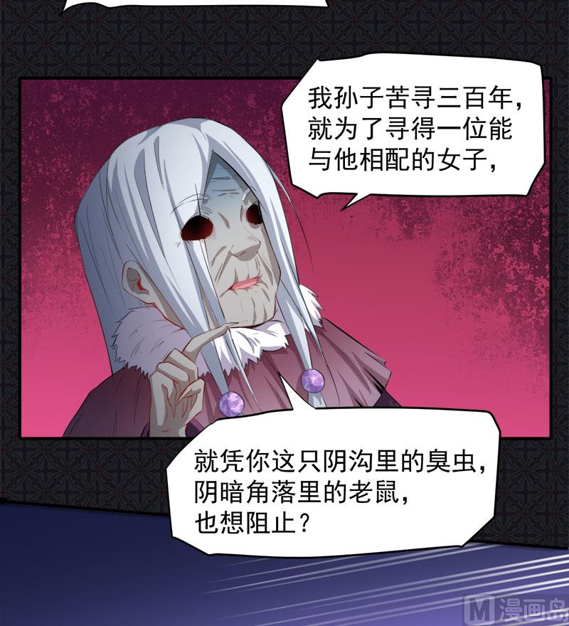 傲娇男神爱上我韩漫全集-065凤子煜，三界之外？！无删减无遮挡章节图片 