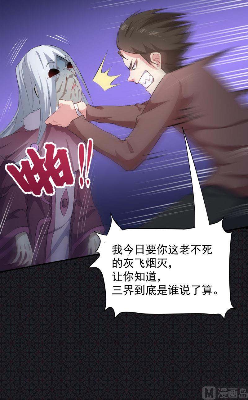 傲娇男神爱上我韩漫全集-065凤子煜，三界之外？！无删减无遮挡章节图片 