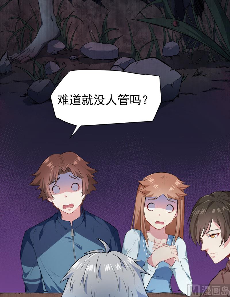 傲娇男神爱上我韩漫全集-065凤子煜，三界之外？！无删减无遮挡章节图片 