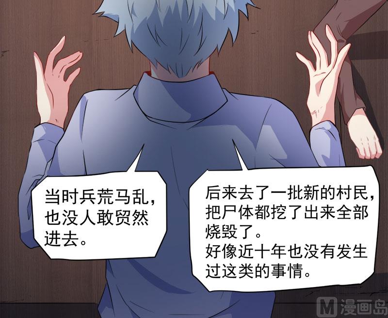 傲娇男神爱上我韩漫全集-065凤子煜，三界之外？！无删减无遮挡章节图片 
