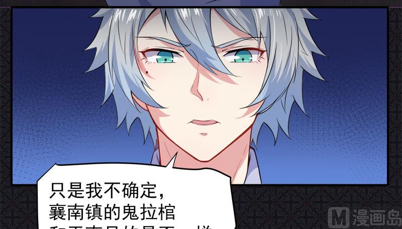 傲娇男神爱上我韩漫全集-065凤子煜，三界之外？！无删减无遮挡章节图片 