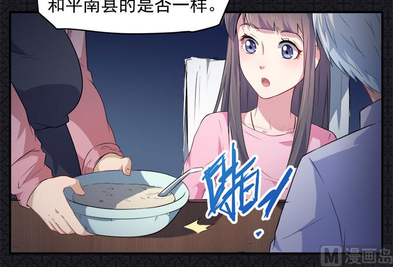 傲娇男神爱上我韩漫全集-065凤子煜，三界之外？！无删减无遮挡章节图片 