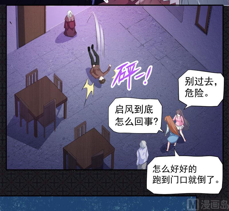 傲娇男神爱上我韩漫全集-066我不跟你走无删减无遮挡章节图片 
