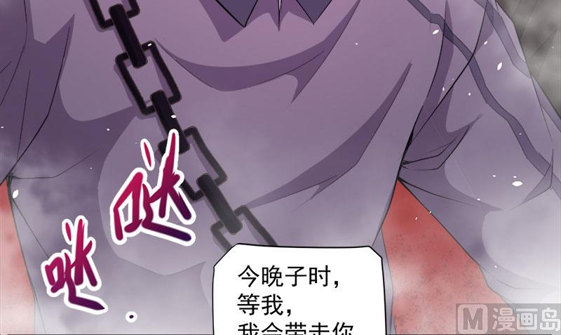 傲娇男神爱上我韩漫全集-066我不跟你走无删减无遮挡章节图片 