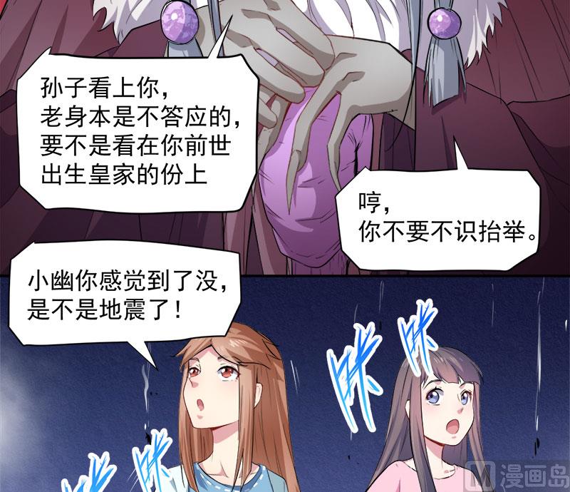 傲娇男神爱上我韩漫全集-066我不跟你走无删减无遮挡章节图片 