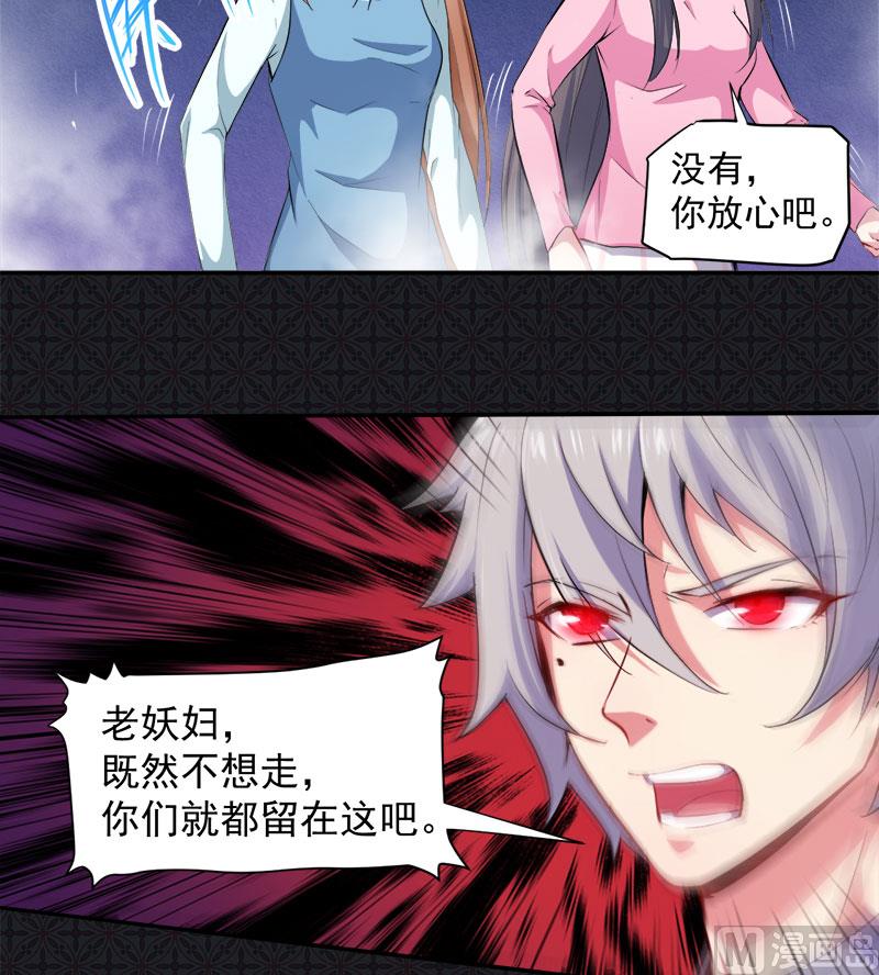 傲娇男神爱上我韩漫全集-066我不跟你走无删减无遮挡章节图片 