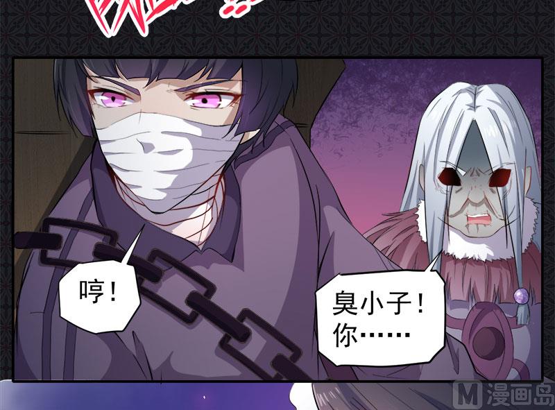 傲娇男神爱上我韩漫全集-066我不跟你走无删减无遮挡章节图片 