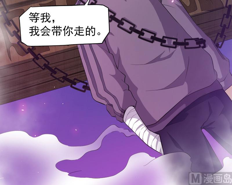 傲娇男神爱上我韩漫全集-066我不跟你走无删减无遮挡章节图片 