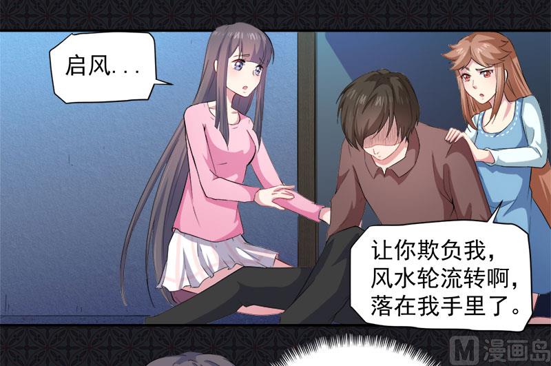 傲娇男神爱上我韩漫全集-066我不跟你走无删减无遮挡章节图片 