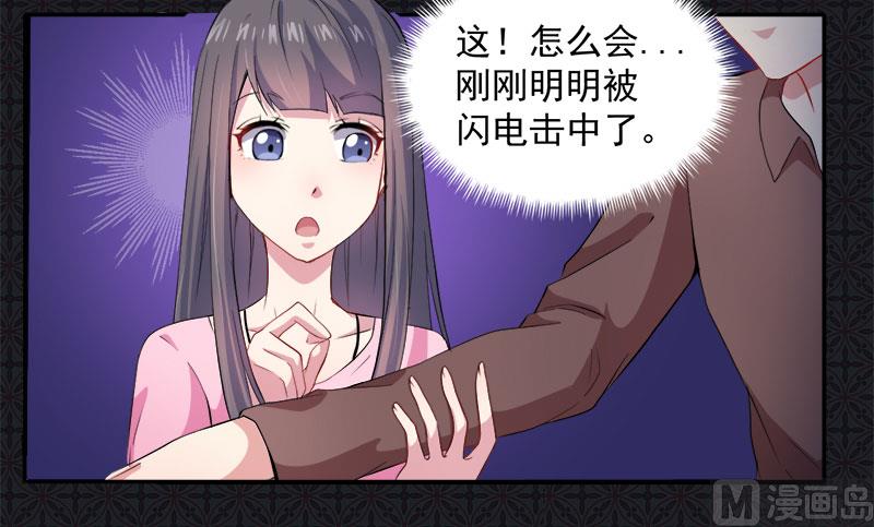 傲娇男神爱上我韩漫全集-066我不跟你走无删减无遮挡章节图片 