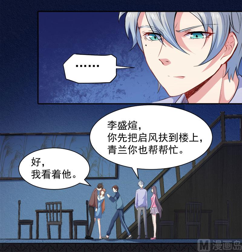傲娇男神爱上我韩漫全集-066我不跟你走无删减无遮挡章节图片 