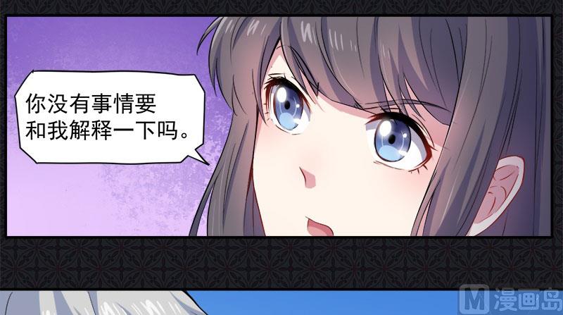 傲娇男神爱上我韩漫全集-066我不跟你走无删减无遮挡章节图片 