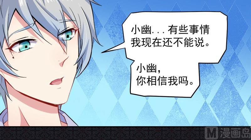 傲娇男神爱上我韩漫全集-066我不跟你走无删减无遮挡章节图片 