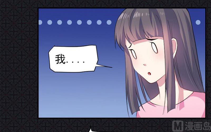 傲娇男神爱上我韩漫全集-066我不跟你走无删减无遮挡章节图片 