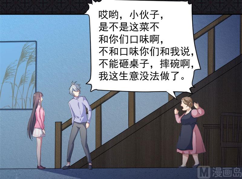 傲娇男神爱上我韩漫全集-066我不跟你走无删减无遮挡章节图片 