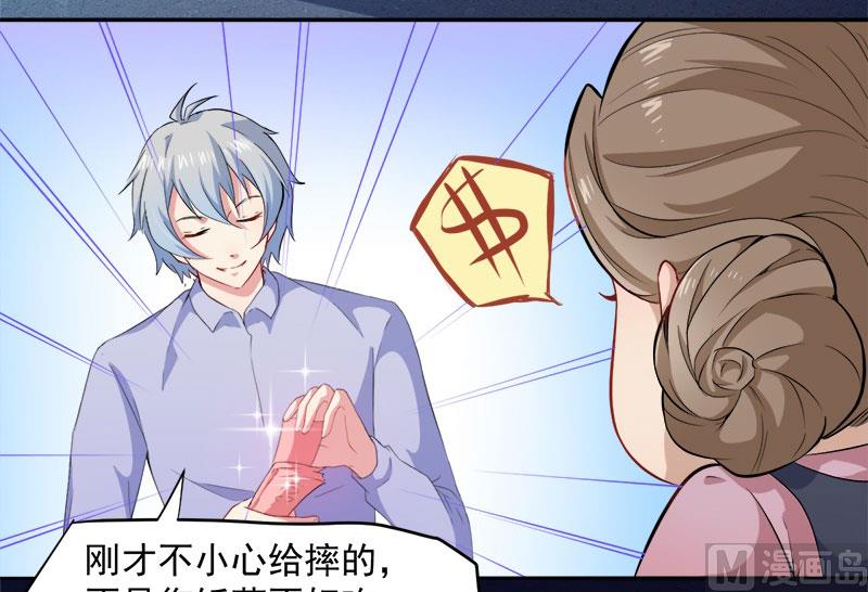 傲娇男神爱上我韩漫全集-066我不跟你走无删减无遮挡章节图片 