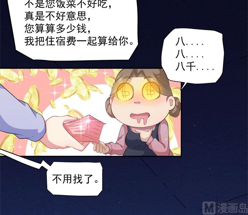 傲娇男神爱上我韩漫全集-066我不跟你走无删减无遮挡章节图片 