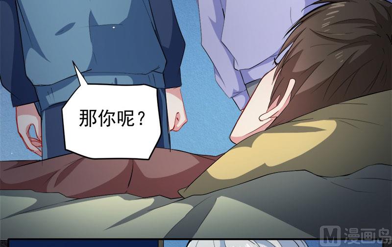 傲娇男神爱上我韩漫全集-066我不跟你走无删减无遮挡章节图片 