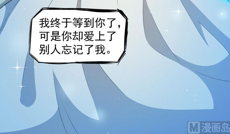 傲娇男神爱上我韩漫全集-066我不跟你走无删减无遮挡章节图片 