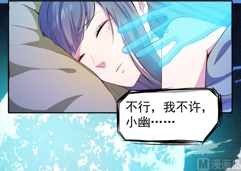 傲娇男神爱上我韩漫全集-066我不跟你走无删减无遮挡章节图片 