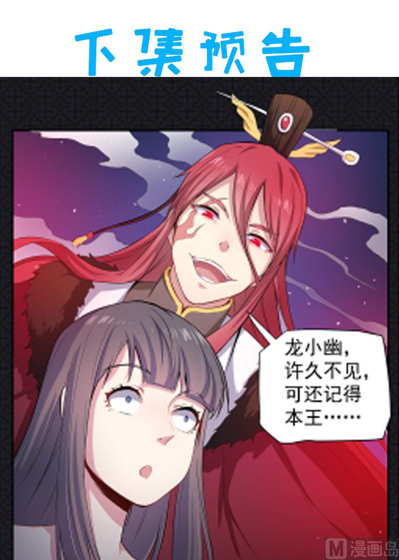 傲娇男神爱上我韩漫全集-066我不跟你走无删减无遮挡章节图片 