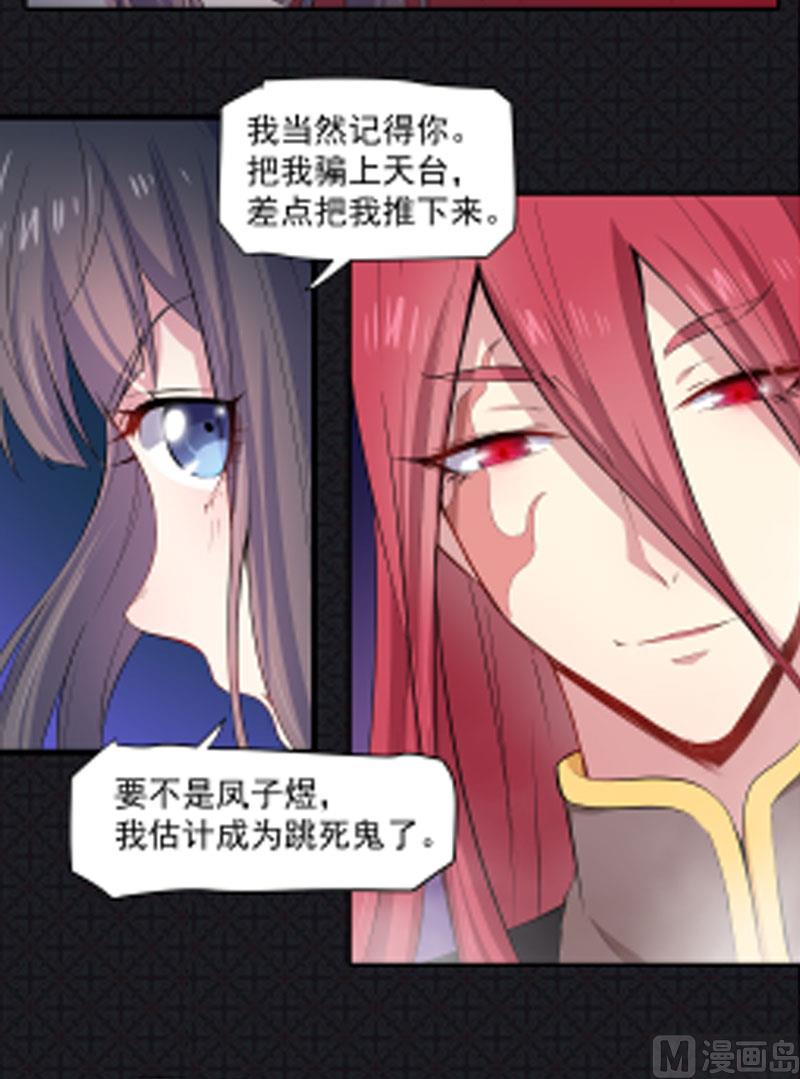 傲娇男神爱上我韩漫全集-066我不跟你走无删减无遮挡章节图片 