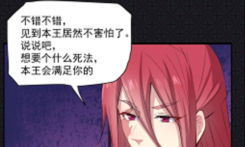 傲娇男神爱上我韩漫全集-066我不跟你走无删减无遮挡章节图片 