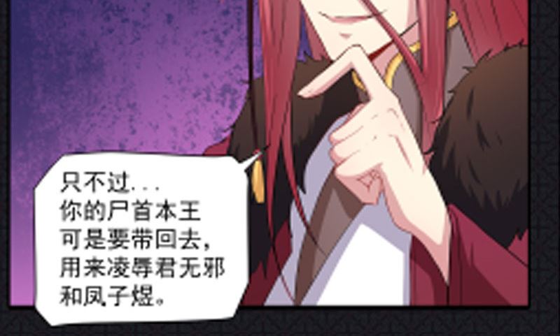 傲娇男神爱上我韩漫全集-066我不跟你走无删减无遮挡章节图片 