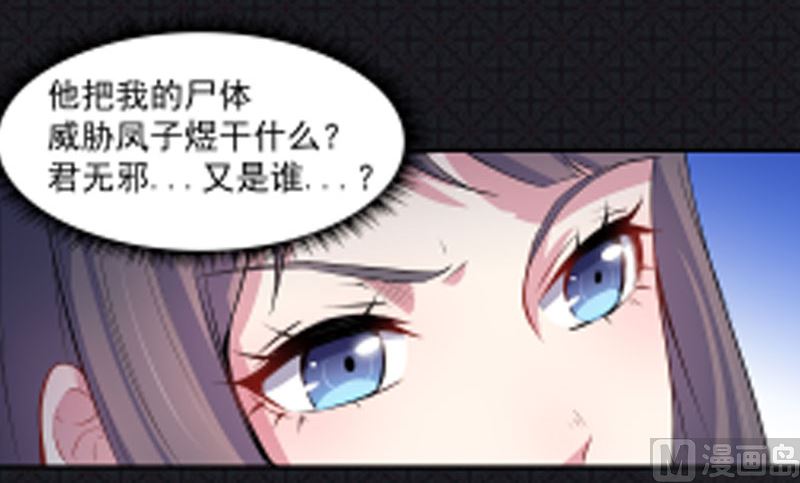 傲娇男神爱上我韩漫全集-066我不跟你走无删减无遮挡章节图片 
