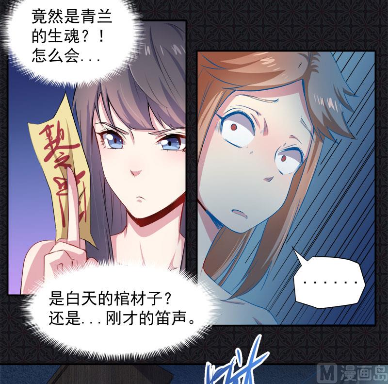 傲娇男神爱上我韩漫全集-067娘子，我来接你无删减无遮挡章节图片 