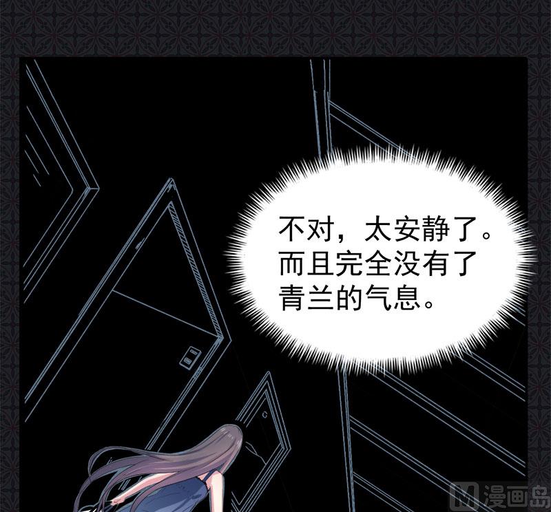 傲娇男神爱上我韩漫全集-067娘子，我来接你无删减无遮挡章节图片 