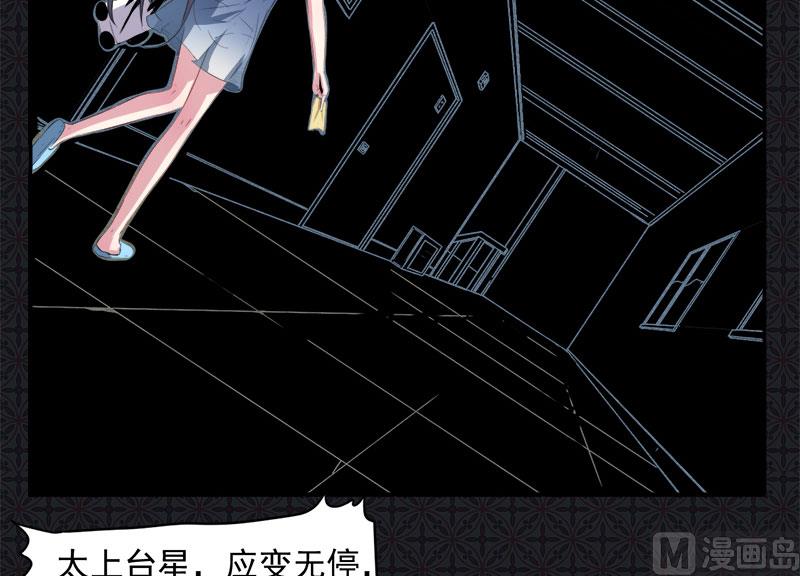 傲娇男神爱上我韩漫全集-067娘子，我来接你无删减无遮挡章节图片 