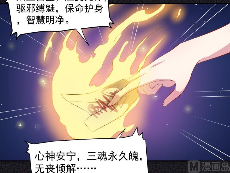 傲娇男神爱上我韩漫全集-067娘子，我来接你无删减无遮挡章节图片 