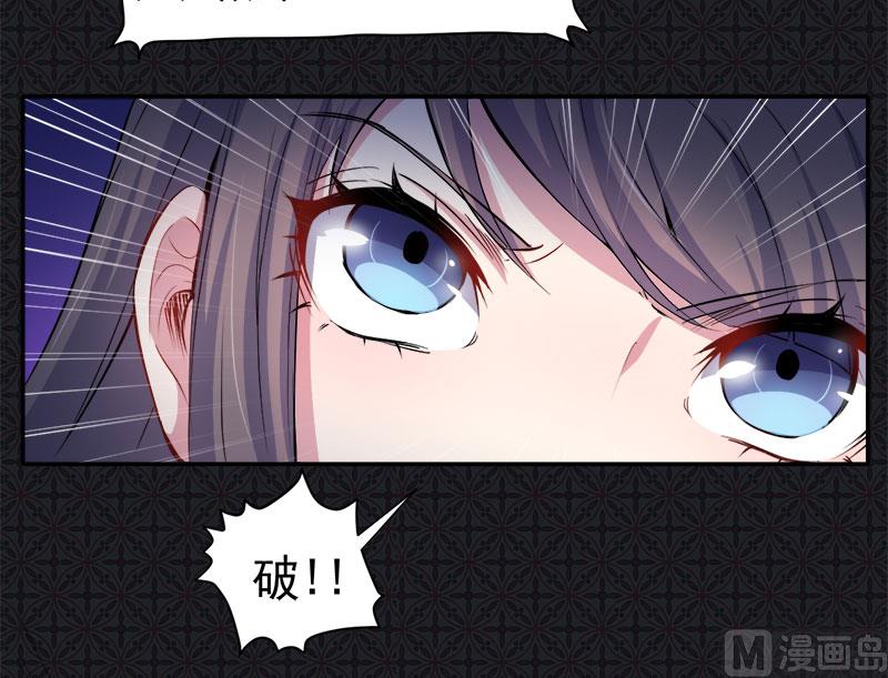 傲娇男神爱上我韩漫全集-067娘子，我来接你无删减无遮挡章节图片 