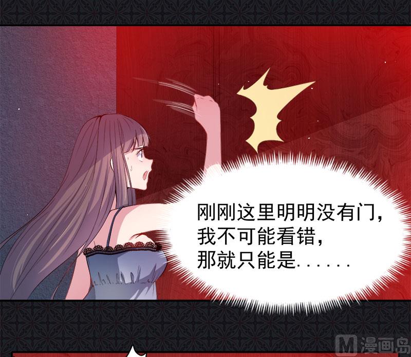 傲娇男神爱上我韩漫全集-067娘子，我来接你无删减无遮挡章节图片 