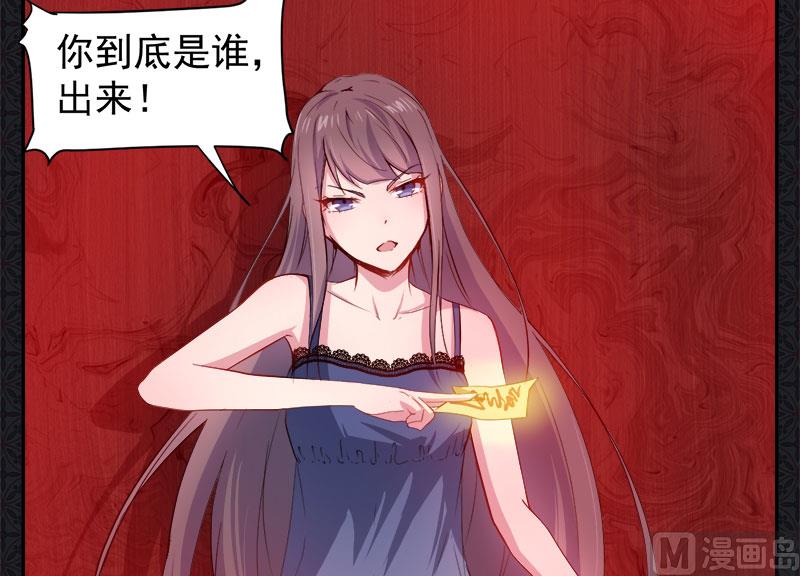傲娇男神爱上我韩漫全集-067娘子，我来接你无删减无遮挡章节图片 